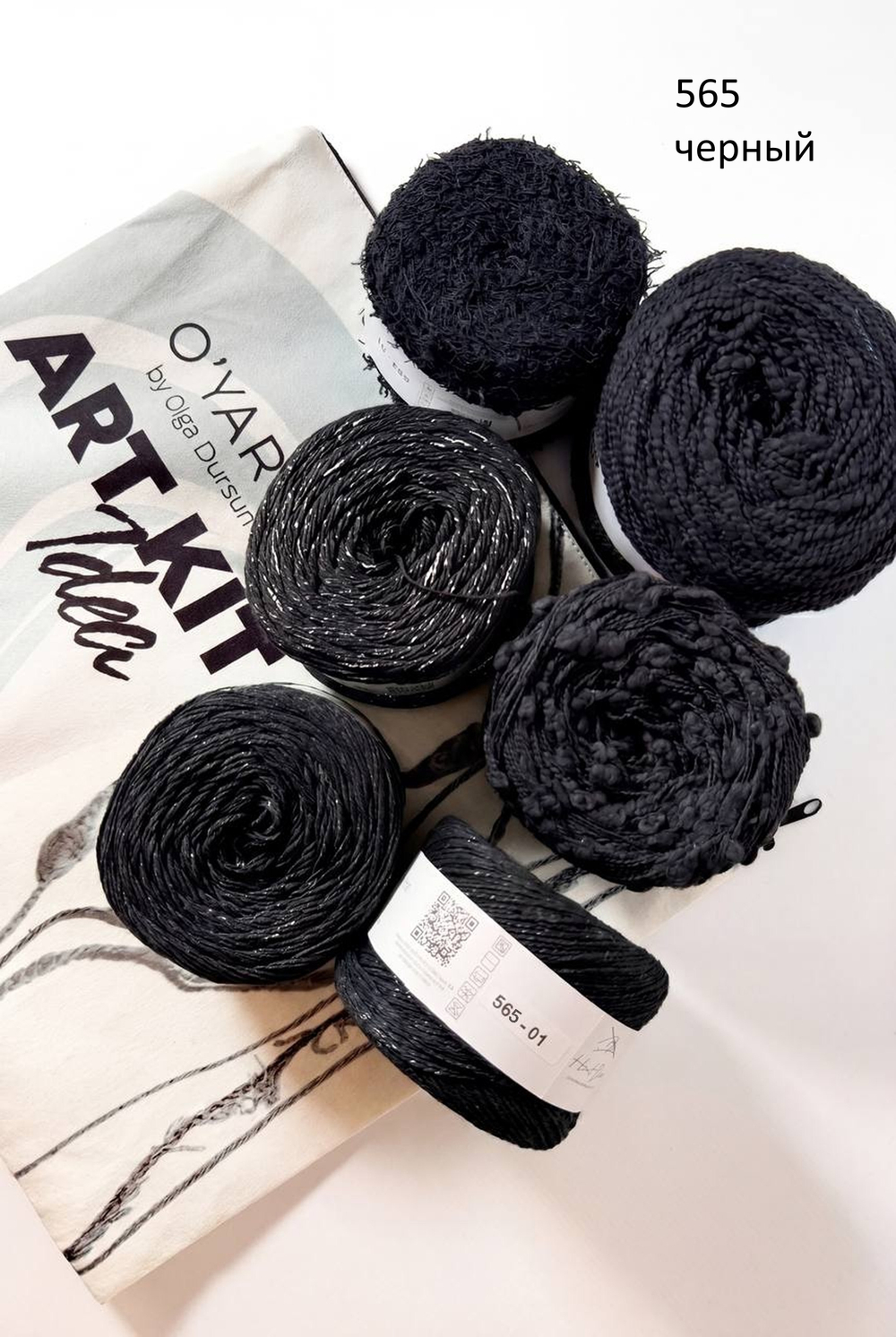 Пряжа O'Yarn ART KIT IDEA, 600г