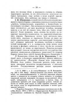 Вступление на престол императрицы Елизаветы Петровны | Н.Н. Фирсов