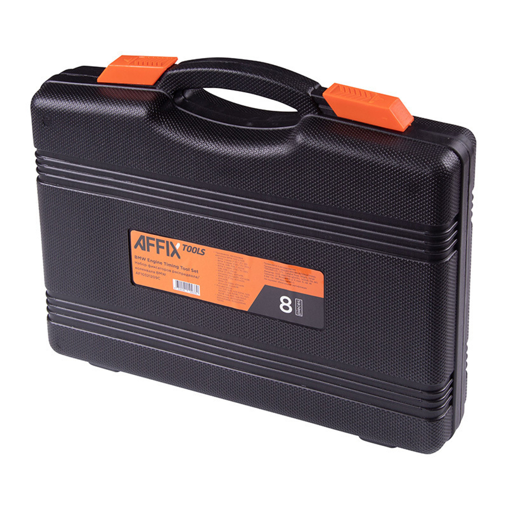 AFFIX (AF10321209C) Набор фиксаторов распредвала / коленвала, BMW, кейс, 8 предметов