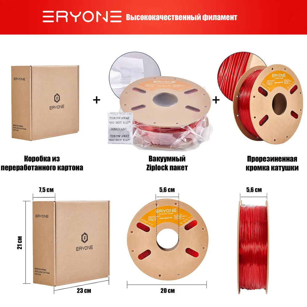 Пластик Hyper Speed TPU 1.75mm, 1KG Transparent Red (полупрозрачный красный)