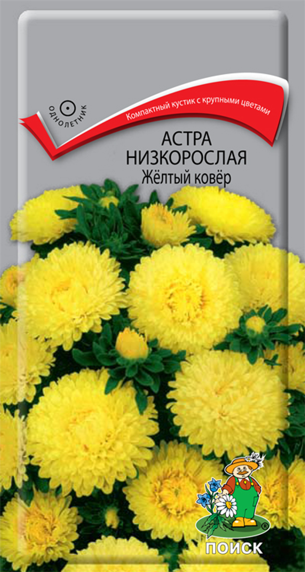 Астра Желтый ковер низкорослая 0,2г Ц Поиск