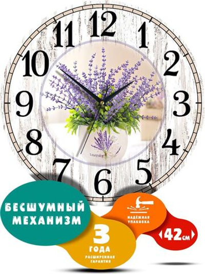Часы настенные для кухни большие