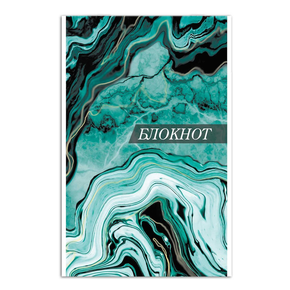 Блокнот А5 40л. клетка, мяг.переплет "Каменная текстура" (Феникс+)