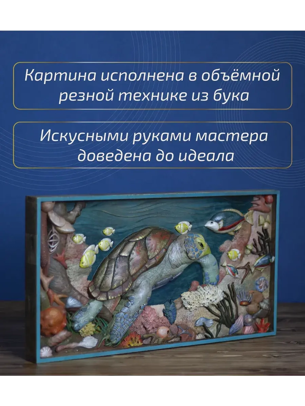 Картина из дерева "Черепаха" 44х23,5х4 см