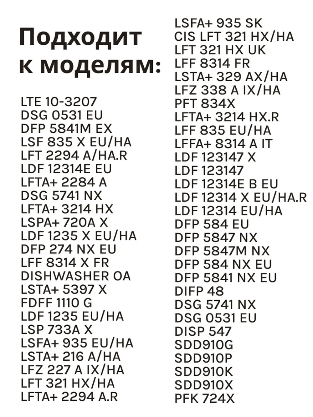 Насос (мотор) для посудомойки Indesit С00257903