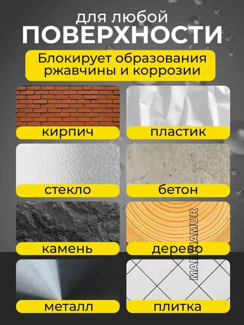 Фикс про 3в1 жидкая резина прозрачный