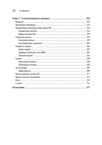 System Design. Машинное обучение. Подготовка к сложному интервью