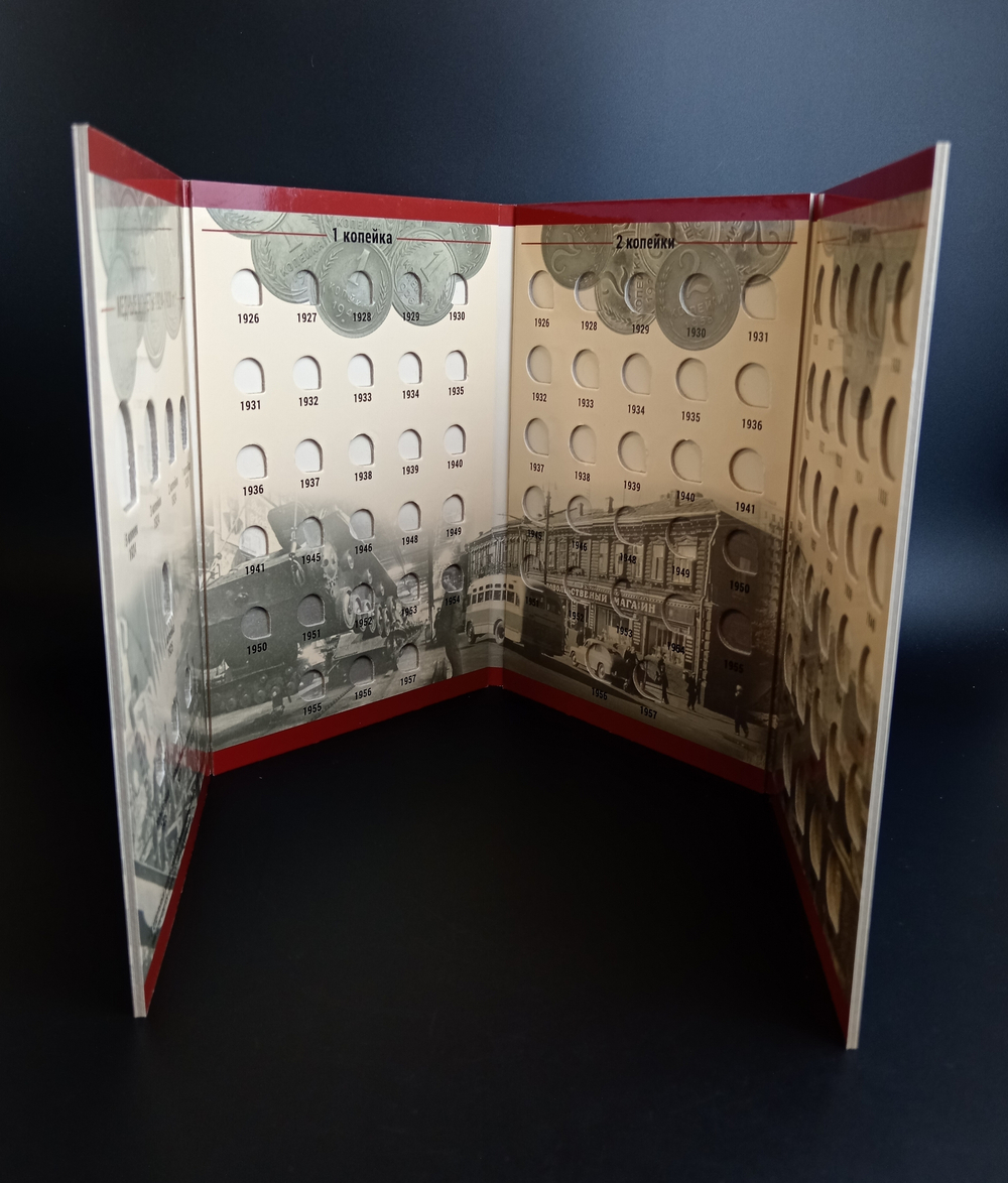 Альбом для хранения монет 1924-1957 гг. Том 1 и 2. 2 шт. XF