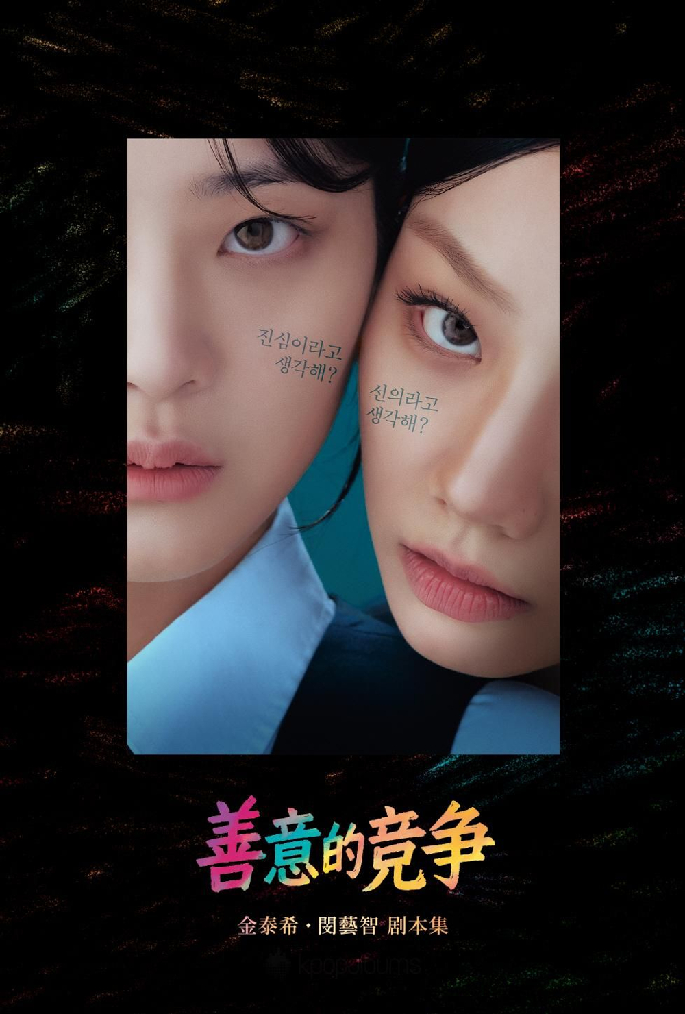 публикация Friendly Rivalry Drama SCRIPT BOOK CHINESE Version