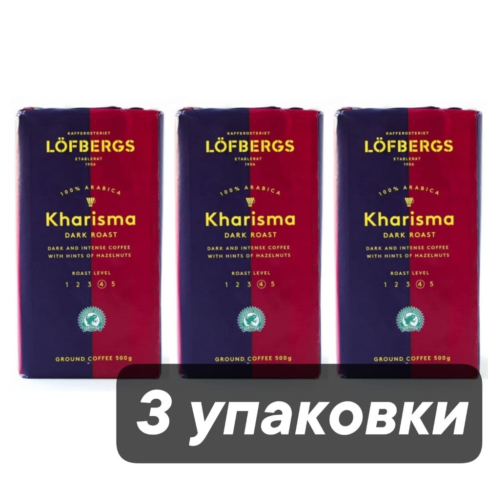 Кофе молотый Lofbergs Kharisma 500 гр 3 шт