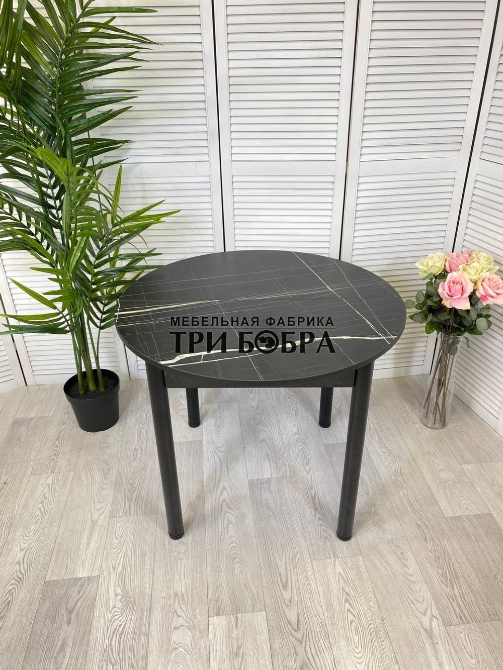 Стол круглый раздвижной "Тунис"