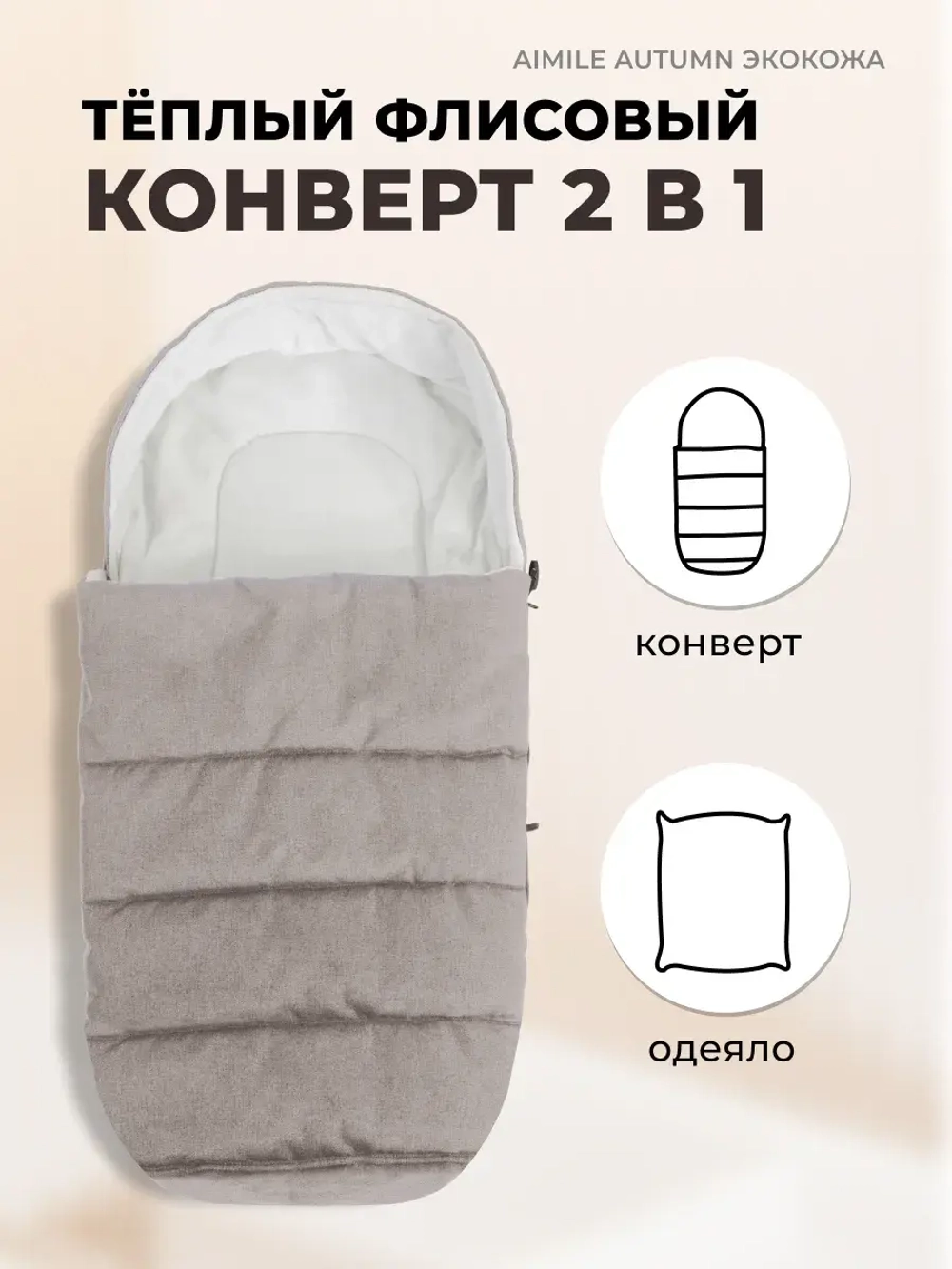 Коляски