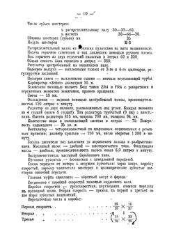 Наставление механизированных и моторизованных войск РККА. Трактор "Коммунар" | Нет автора