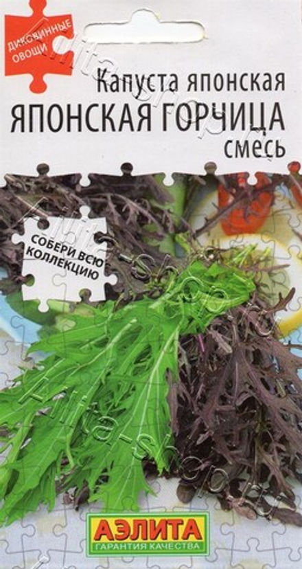 Капуста японская Японская горчица смесь 0,5г Ц Аэлита