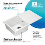 Мойка POLYGRAN GALS-860 белый хлопок № 36