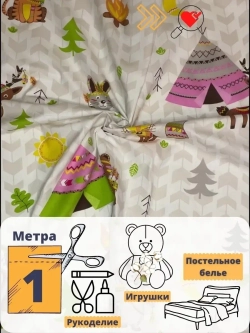 Ткани для рукоделия Бязь ГОСТ