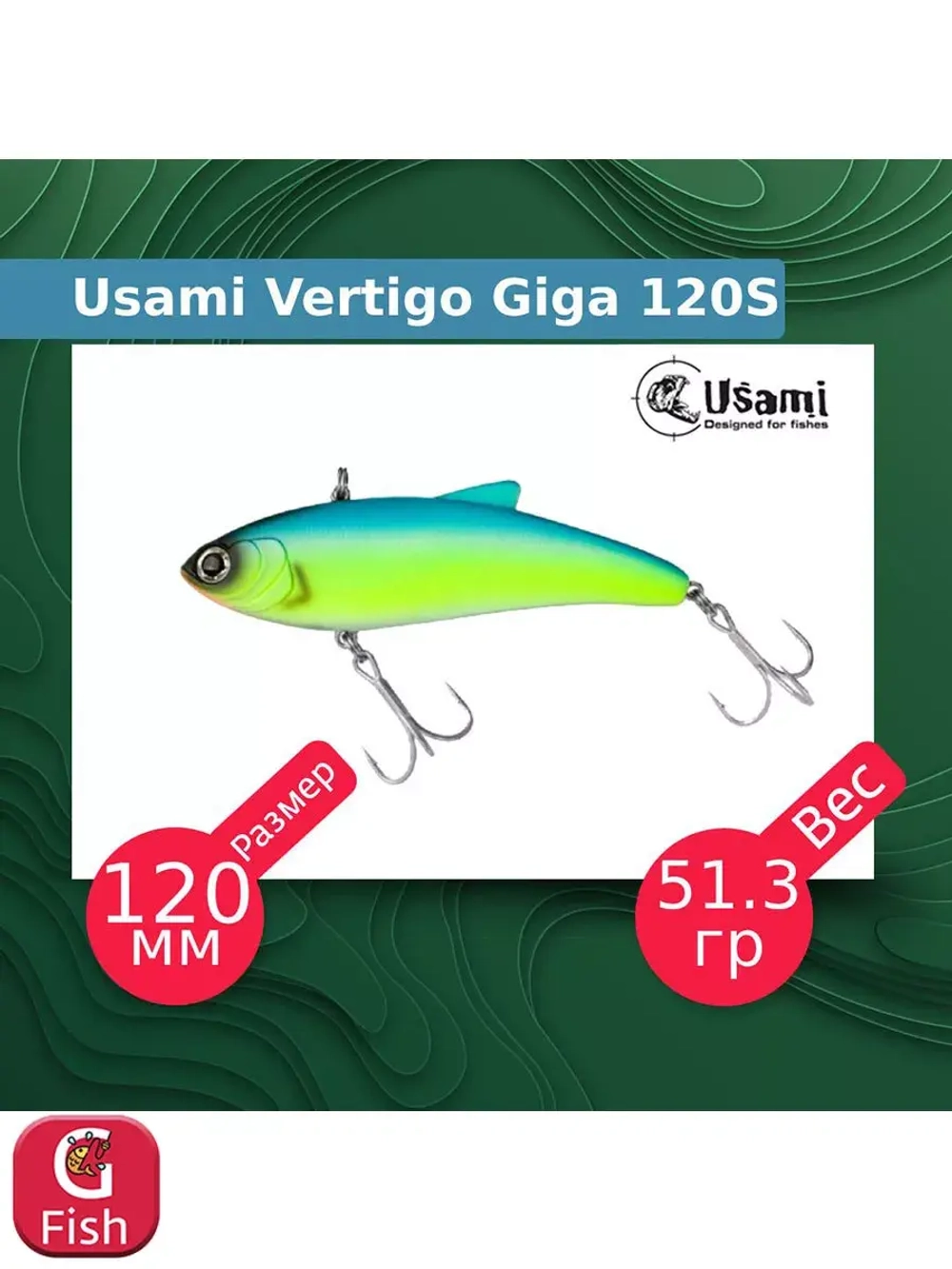 Воблер для рыбалки Vertigo Giga 100S #673