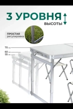 Стол туристический складной усиленный с 4 стульями (светлый)