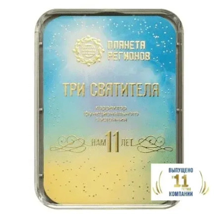 КФС "ТРИ СВЯТИТЕЛЯ" КФС Кольцова 11 Летие Компании "Планета Регионов"