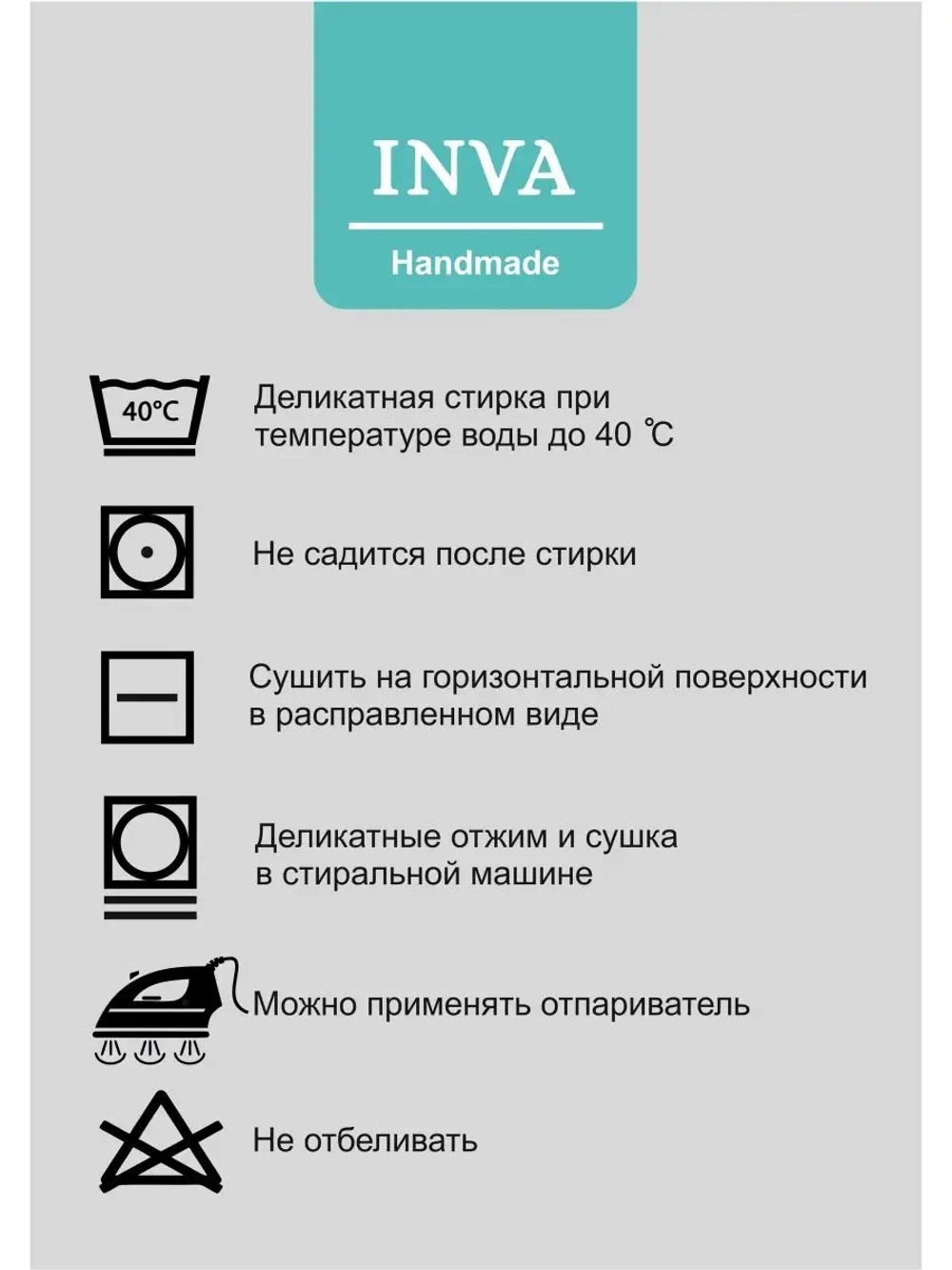 Тюль белая сетка Жаккард 270х300 см