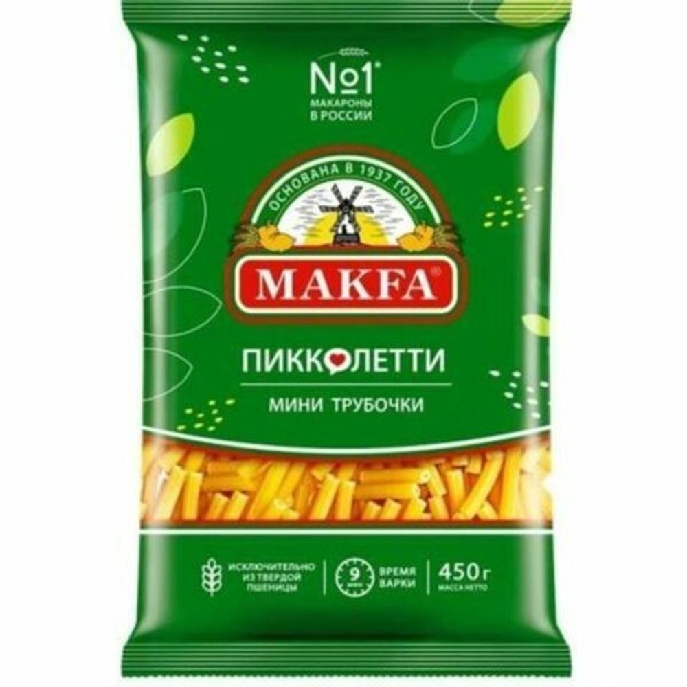 Макфа Трубочки мини 0,45