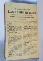 "Путевые записки Эриха Лассоты, отправленного римским императором Рудольфом II к запорожцам в 1594 г.". Э. Лассота. 1873г. - редкая книга