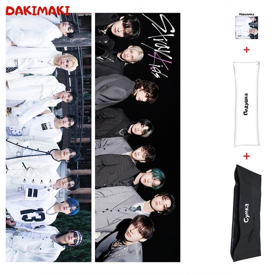 Дакимакура Стрей Кидс арт. 1258