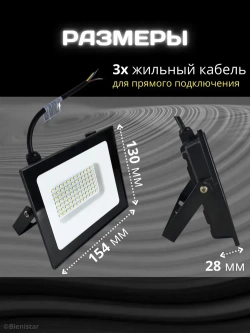 Прожектор светодиодный уличный 100вт, 6000K, IP65