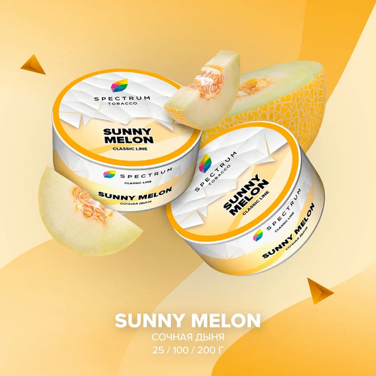 Spectrum (SUNNY MELON), 25 гр