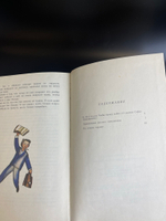 Книга сказки Софья Прокофьева "Приключения желтого чемоданчика", Москва 1983 год