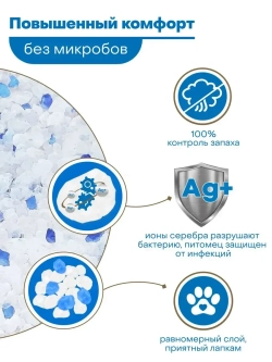 силикагелевый наполнитель для защиты от микробов, 15.2