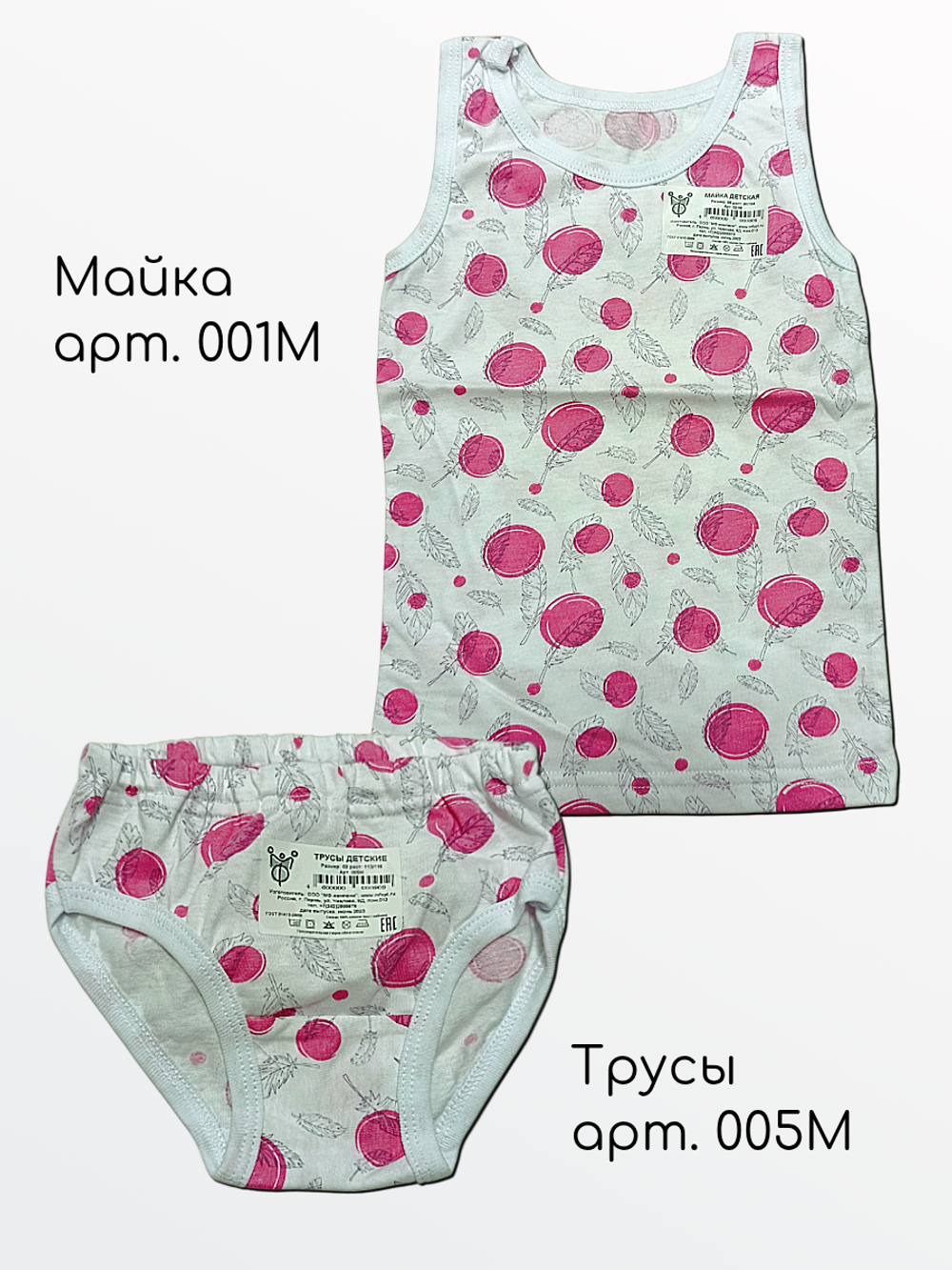 001М Майка детская (64-122,128)