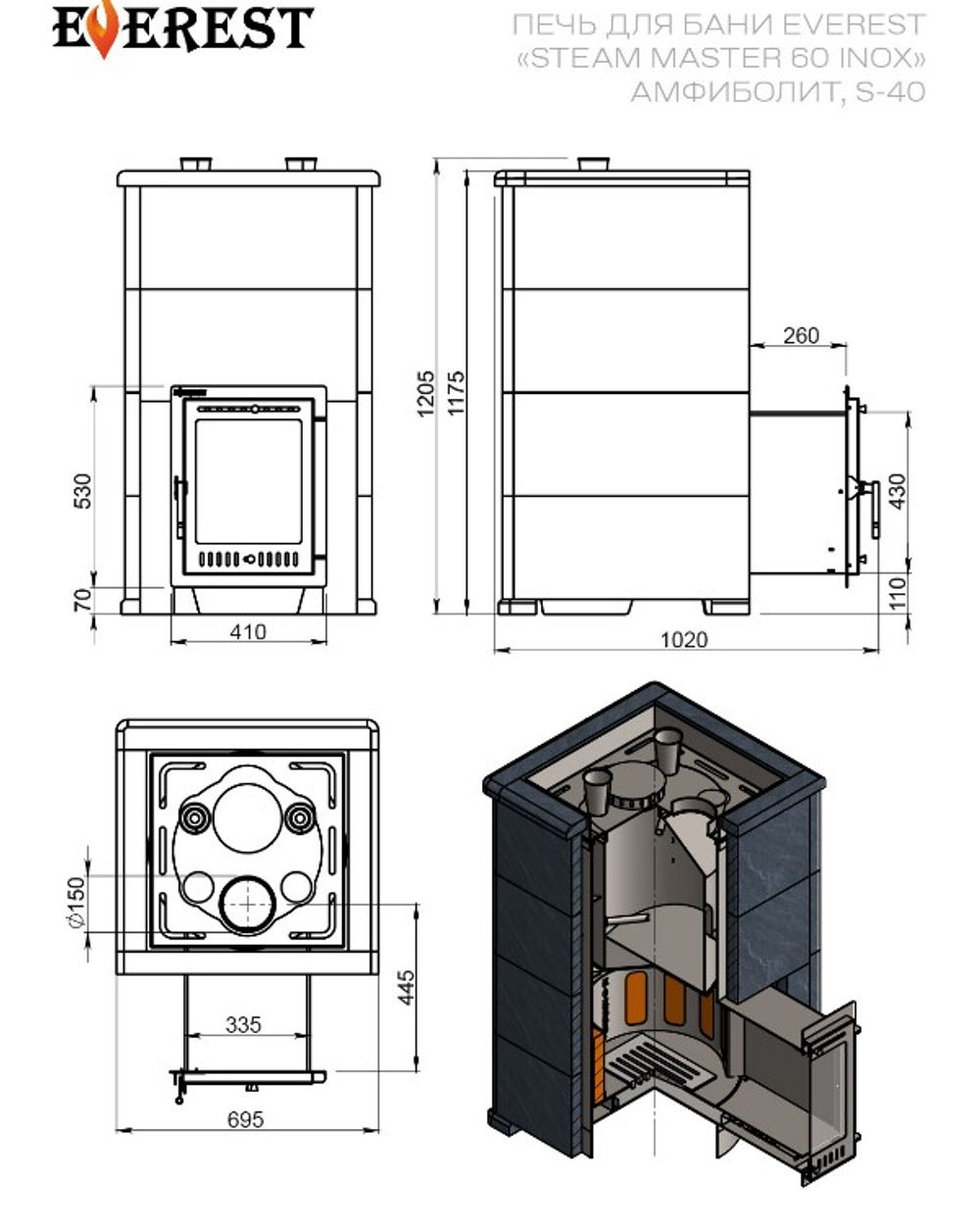 Печь для бани Эверест "Steam Master 60 INOX" Амфиболит, S-40