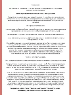 Tefia Ambient Перманентная крем-краска для волос 8.43 Светлый блондин медно-золотистый, 60 мл