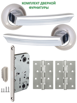 Дверная ручка межкомнатная с магнитной защелкой и петлями