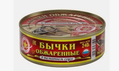 Бычки обжаренные "Вкусные консервы" 240г ж/б ключ