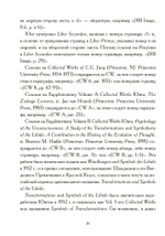 Читая Красную книгу