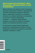 Токсичные мудаки. Как поставить на место людей с завышенным чувством собственной важности и сохранить рассудок. NEON Pocketbooks
