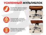 Офисное массажное кресло PRESIDENT PRO Терракот