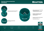 KRAFTOOL Universal, 4-36 мм, зенковка - фаскосниматель для зачистки и снятия внутренней и внешней фасок (23795)