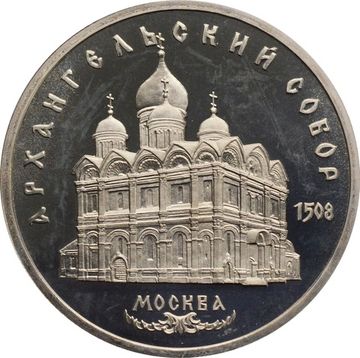 5 рублей 1991 Proof «Архангельский собор в Москве» капсула