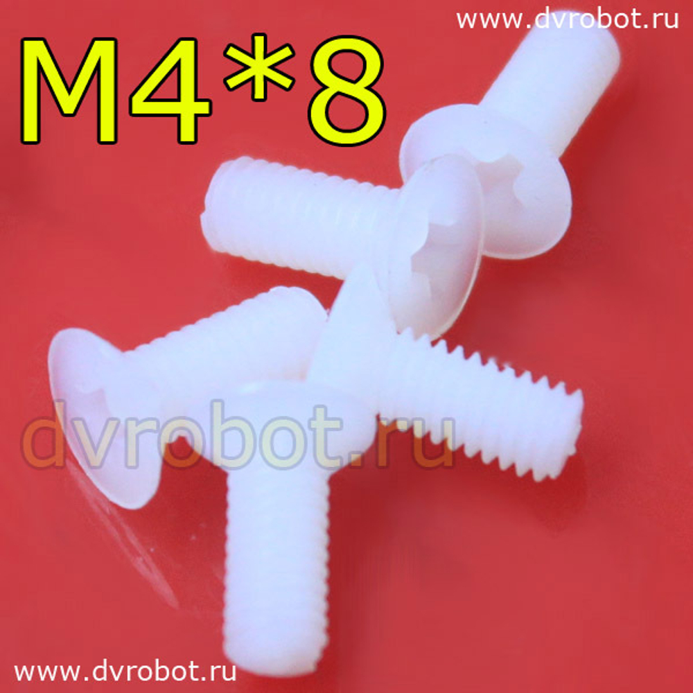 Болт нейлон М4*8