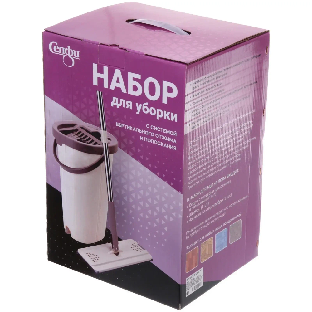 Набор для уборки «Селфи» Золушка (ведро с отжимом, швабра, две насадки) в цветной коробке ZY018