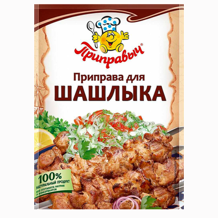 Приправа для Шашлыка Приправыч 50 гр