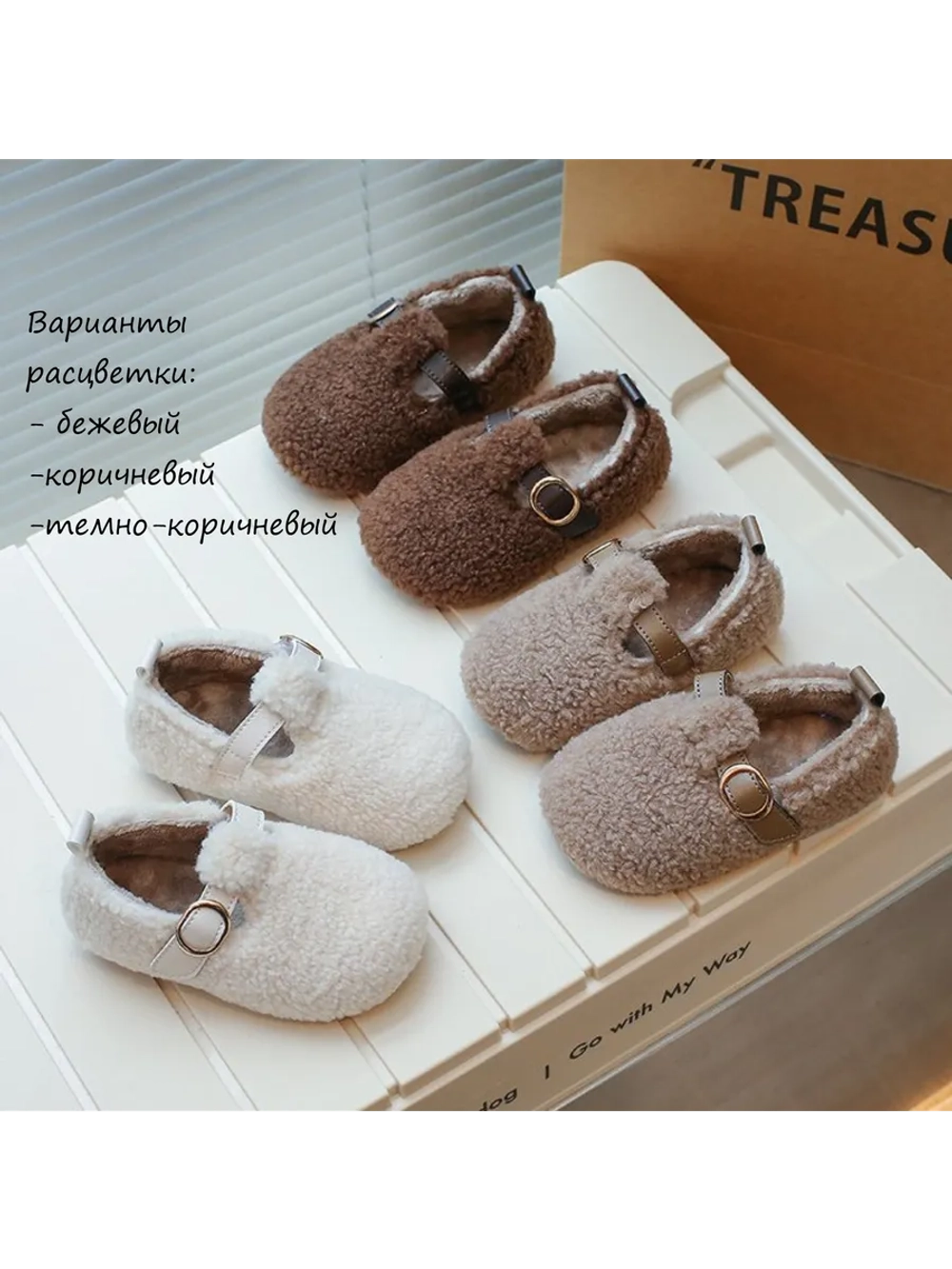 Балетки меховые