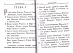 Молитвослов. Евангелие. Псалтирь. Комплект из 3 книг в футляре (кожа)