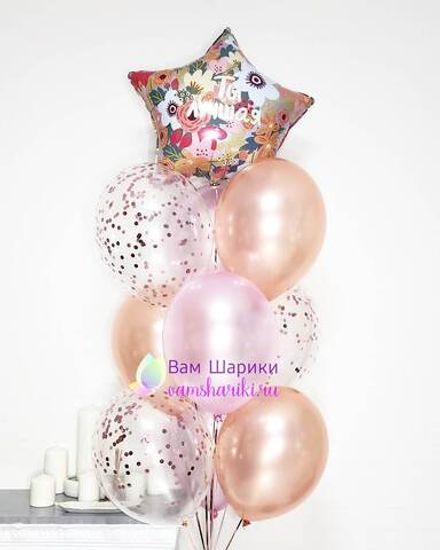 Букет шаров "Подарок для самой Лучшей"