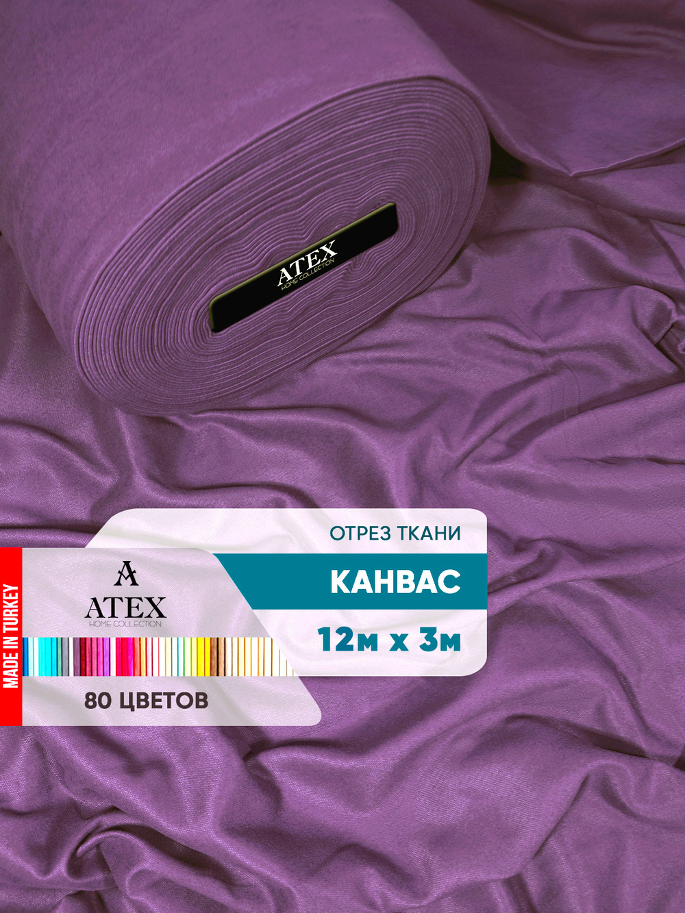 Ткань для штор и интерьера, Канвас, Размер 1200*300