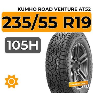 Kumho Road Venture AT52 235/55 R19 105H XL