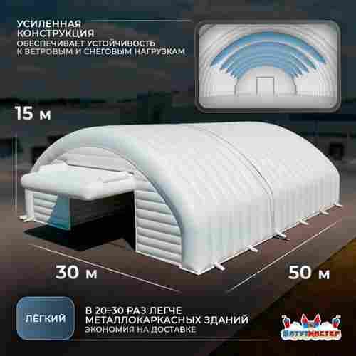 Временный мобильный ангар «МаксиМобил», 50×30×15 м